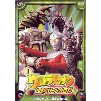 DVD - Ultraseven / Miclas & King Joe