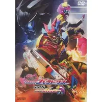 DVD - Kamen Rider Ex-Aid / Kamen Rider Para-DX & Kamen Rider Poppy