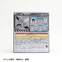 Premium Bandai Limited - Bakuage Sentai Boonboomger