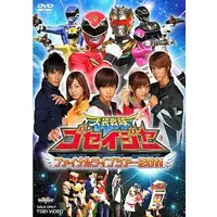 DVD - Tensou Sentai Goseiger