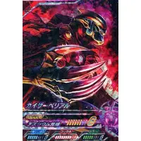 Ultraman Fusion Fight! - Ultraman Geed / Ultraman Belial