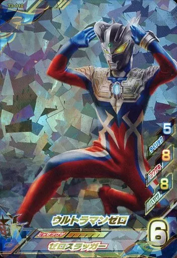 Ultraman Fusion Fight! - Ultraman Zero Series / Ultraman Zero (Character)