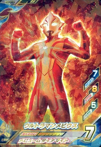 Ultraman Fusion Fight! - Ultraman Mebius / Ultraman Mebius (Character)