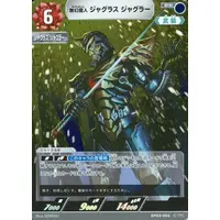 Trading Card - Ultraman Orb / Jugglus Juggler