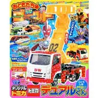 Book - Ultraman Arc