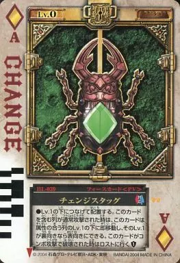 Trading Card - Kamen Rider Blade / Kamen Rider Garren