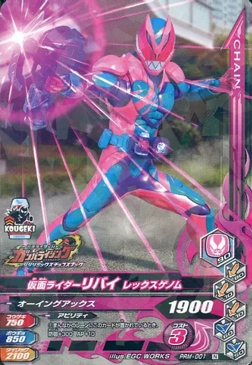 Ganbarizing - Kamen Rider Revice / Kamen Rider Revi (Character)