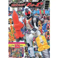 Book - Kamen Rider Fourze