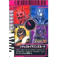 Ganbaride - Kamen Rider Den-O