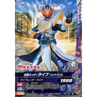 Ganbarizing - Kamen Rider Revice / Kamen Rider Live