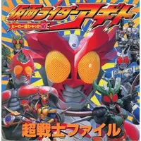 Book - Kamen Rider Agito