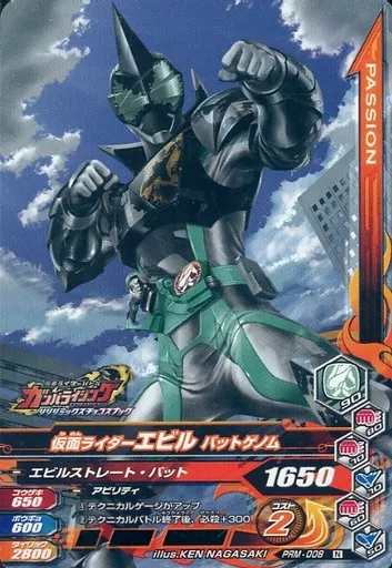 Ganbarizing - Kamen Rider Revice / Kamen Rider Evil