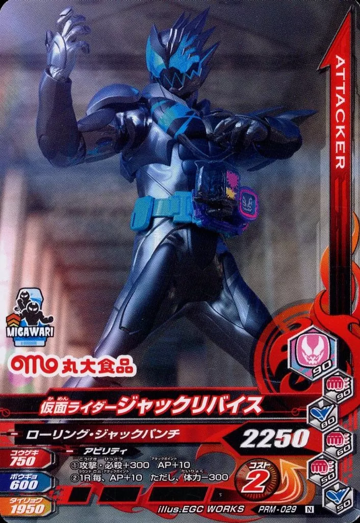 Ganbarizing - Kamen Rider Revice / Kamen Rider Revi (Character)