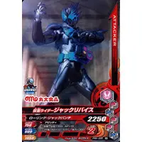 Ganbarizing - Kamen Rider Revice / Kamen Rider Revi (Character)