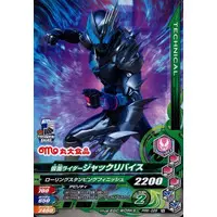 Ganbarizing - Kamen Rider Revice / Kamen Rider Revi (Character)
