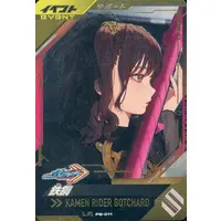 Ganbarizing - Ganba Legends - Kamen Rider Gotchard / Lachesis