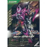 Ganbarizing - Ganba Legends - Kamen Rider Gotchard / Kamen Rider Valvarad