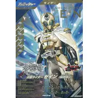 Ganbarizing - Ganba Legends - Kamen Rider Outsiders / Kamen Rider Zein & Yuto Sakurai
