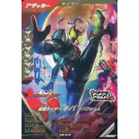 Ganbarizing - Ganba Legends - Kamen Rider Kiva / Kamen Rider Kiva (Character)