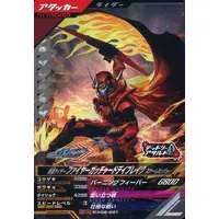Ganbarizing - Ganba Legends - Kamen Rider Gotchard / Kamen Rider Gotchard Daybreak