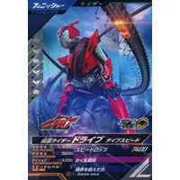 Ganbarizing - Ganba Legends - Kamen Rider Drive / Kamen Rider Drive (Character)