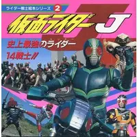 Book - Kamen Rider J