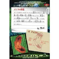 Trading Card - GODZILLA (1998 film)