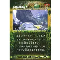 Trading Card - GODZILLA (1998 film)