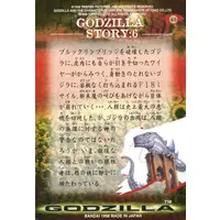 Trading Card - GODZILLA (1998 film)
