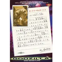 Trading Card - GODZILLA (1998 film)