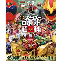 Book - No.1 Sentai Gozyuger