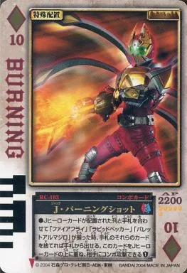 Trading Card - Kamen Rider Blade / Kamen Rider Blade (Character)