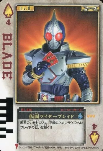 Trading Card - Kamen Rider Blade / Kamen Rider Blade (Character)