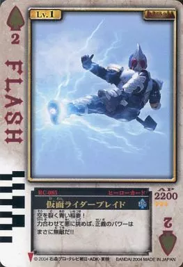 Trading Card - Kamen Rider Blade / Kamen Rider Blade (Character)
