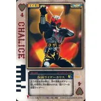 Trading Card - Kamen Rider Blade / Kamen Rider Chalice