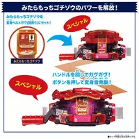 Transformation Gear - Kamen Rider Gavv / Gochizo