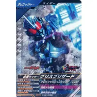 Ganbarizing - Ganba Legends - Kamen Rider Build / Kamen Rider Grease