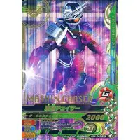 Ganbarizing - Kamen Rider Drive