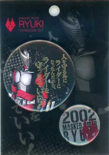 Badge - Kamen Rider Ryuki / Kamen Rider Ryuki (Character)