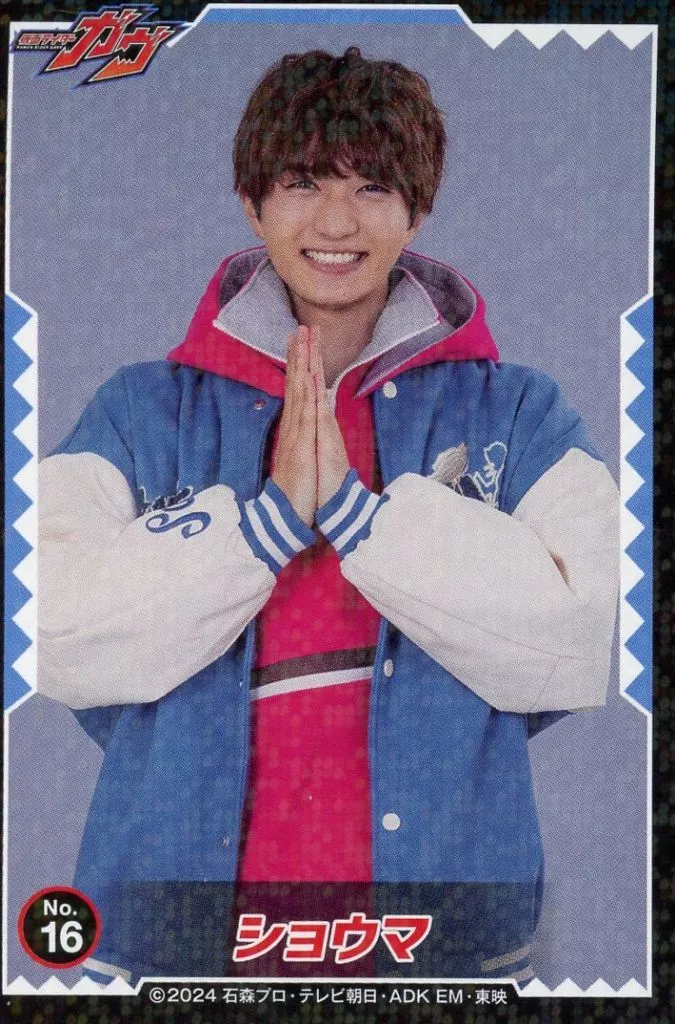 Stickers - Kamen Rider Gavv / Shoma