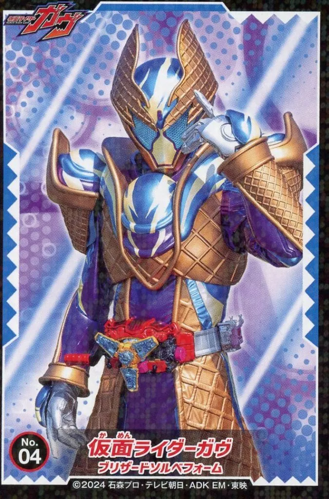 Stickers - Kamen Rider Gavv / Kamen Rider Gavv (Character)