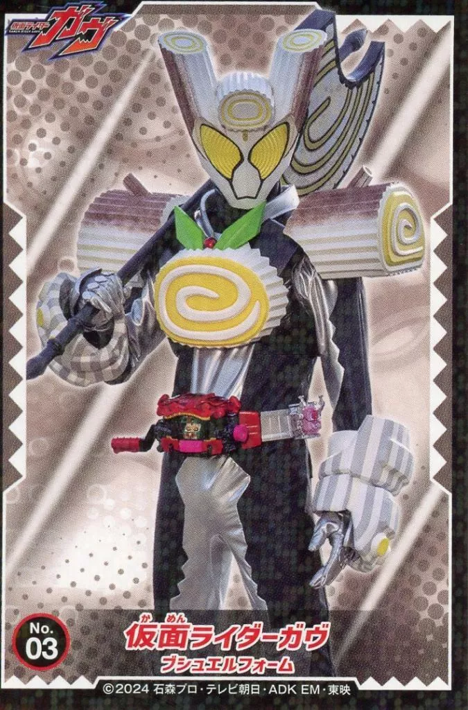 Stickers - Kamen Rider Gavv / Kamen Rider Gavv (Character)