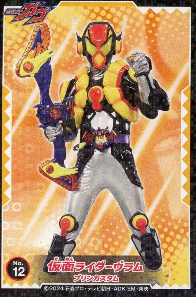Stickers - Kamen Rider Gavv / Kamen Rider Vram