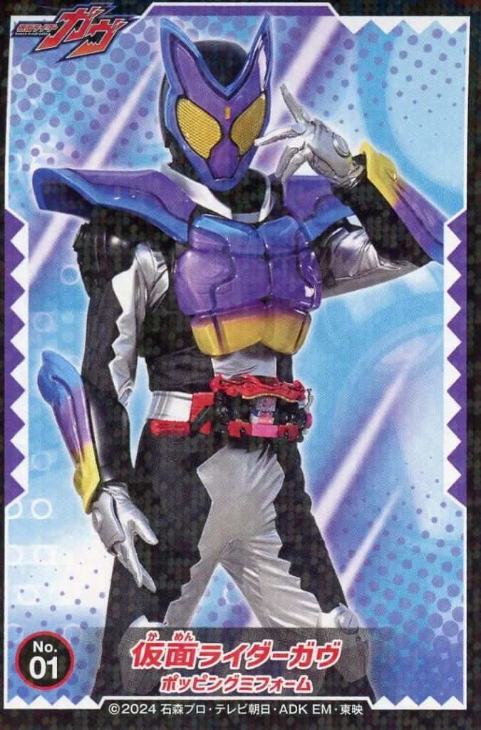 Stickers - Kamen Rider Gavv / Kamen Rider Gavv (Character)