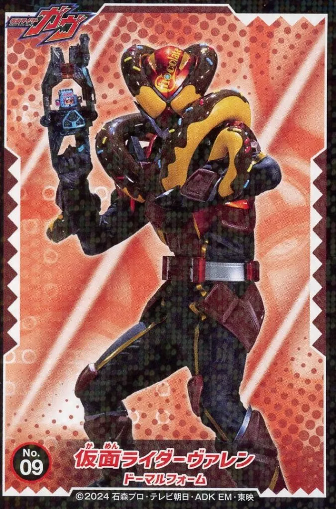 Stickers - Kamen Rider Gavv / Kamen Rider Valen