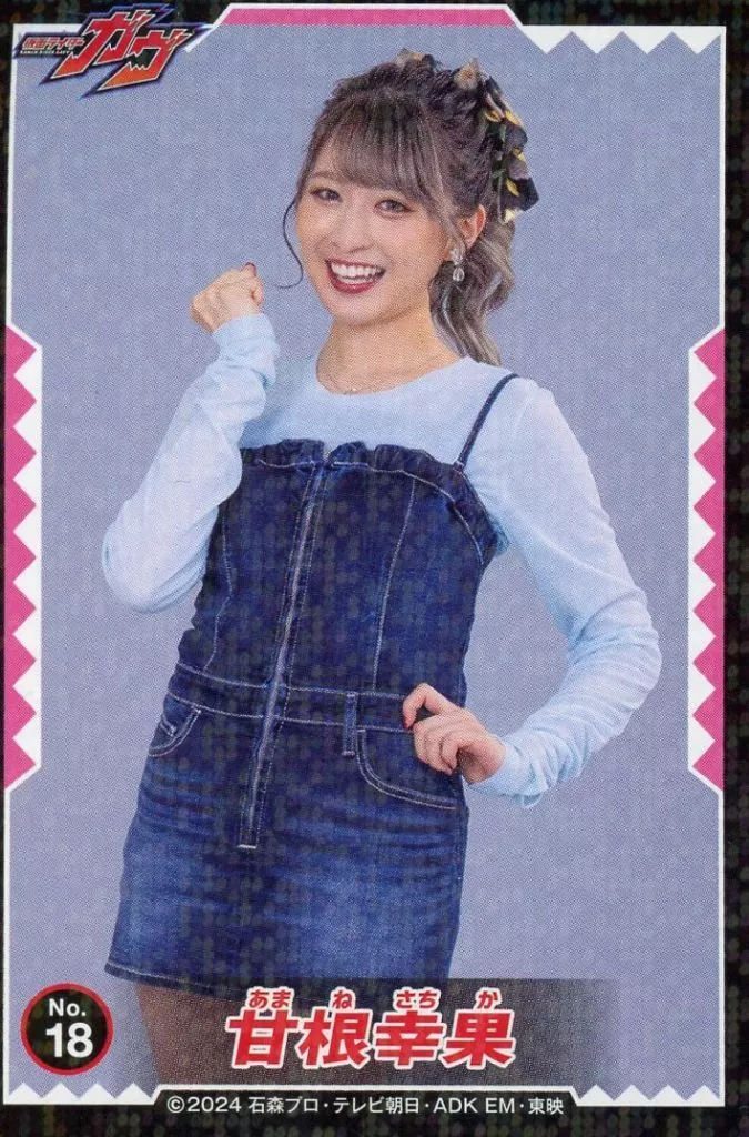 Stickers - Kamen Rider Gavv / Sachika Amane