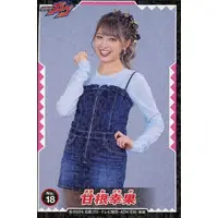 Stickers - Kamen Rider Gavv / Sachika Amane