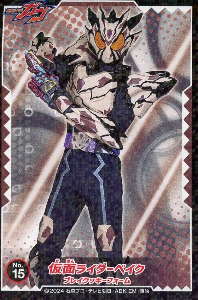 Stickers - Kamen Rider Gavv / Kamen Rider Bake