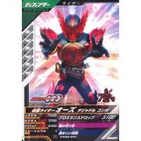 Ganbarizing - Ganba Legends - Kamen Rider OOO