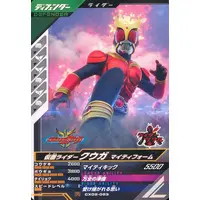 Ganbarizing - Ganba Legends - Kamen Rider Kuuga / Kamen Rider Kuuga (Character)